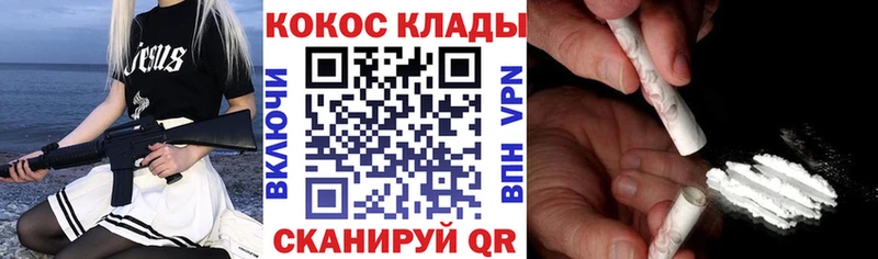 гидра ТОР  Сосенский  COCAIN Columbia  купить  сайты 